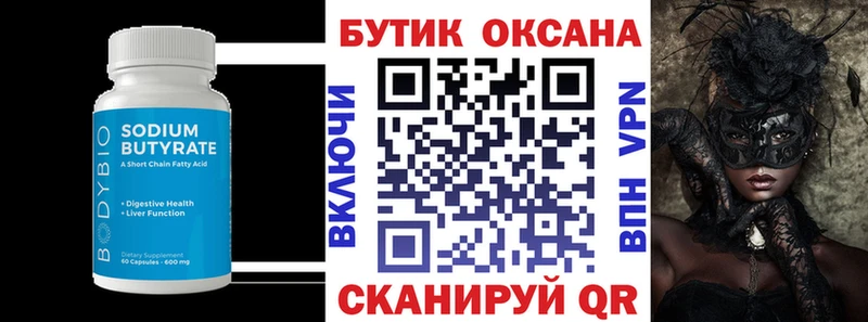 БУТИРАТ BDO 33%  блэк спрут ONION  мориарти Telegram  Малая Вишера 