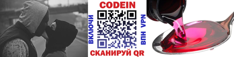 Кодеин Purple Drank  Малая Вишера 