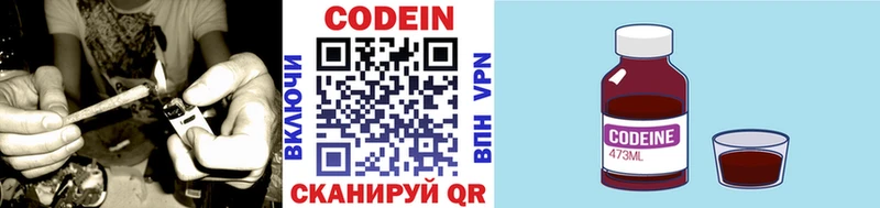 Кодеин напиток Lean (лин) Малая Вишера