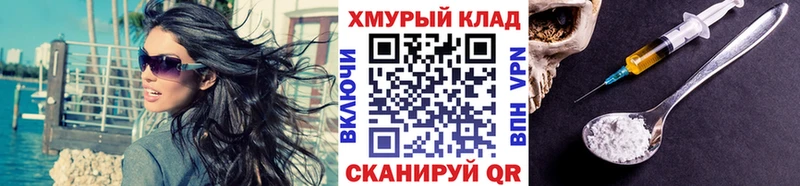 Героин Heroin  магазин    Малая Вишера 