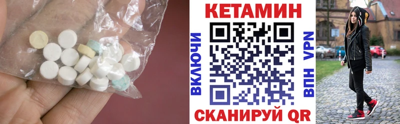 Кетамин ketamine  Малая Вишера 