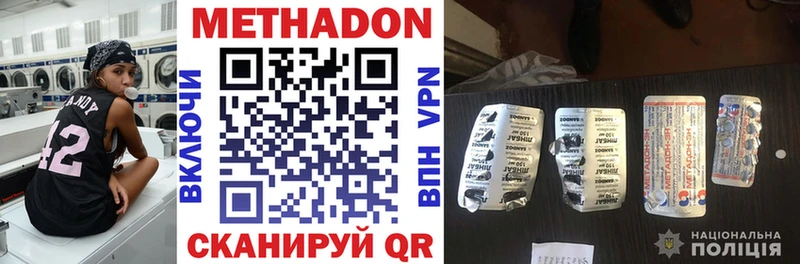 Метадон кристалл где купить наркоту Малая Вишера